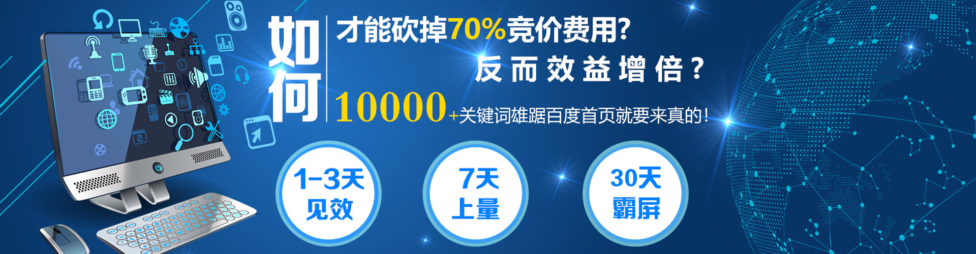 宁都竞价代运营